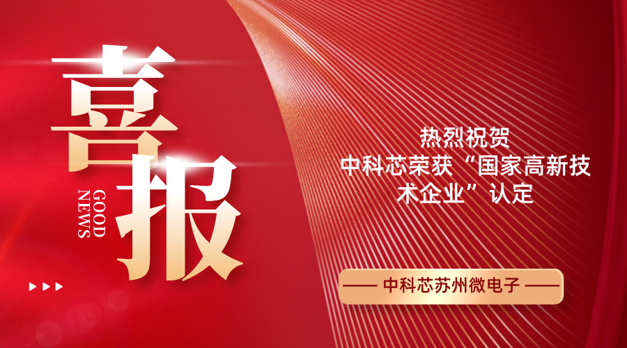 喜报！leyu·乐鱼 荣获“国家高新技术企业”认定！